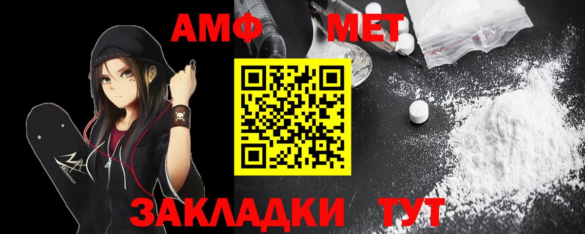 АМФ 98% Железноводск