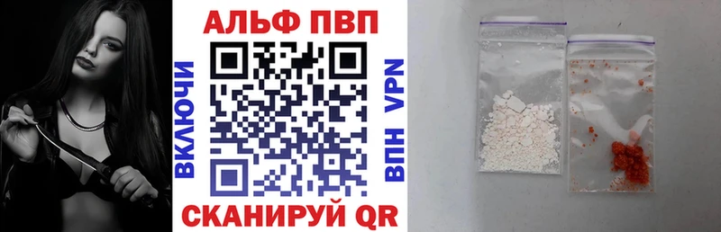 Альфа ПВП VHQ  наркота  Железноводск 