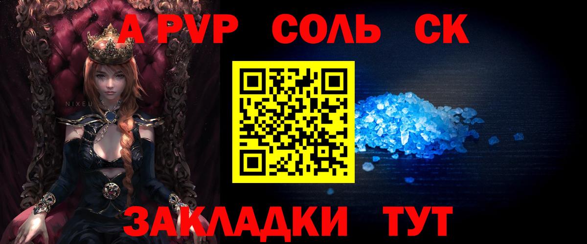 APVP VHQ  Alfa_PVP крисы CK  APVP  Альфа ПВП крисы CK  Железноводск 