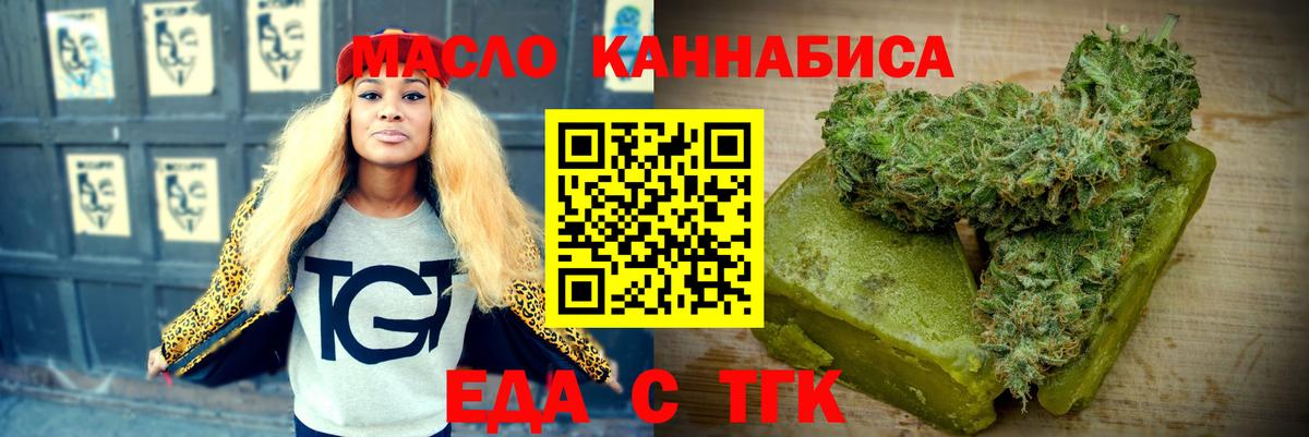 Cannafood конопля  Железноводск 