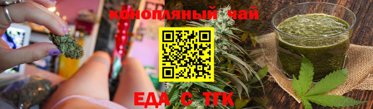 Canna-Cookies конопля  Вход с VPN  Железноводск 