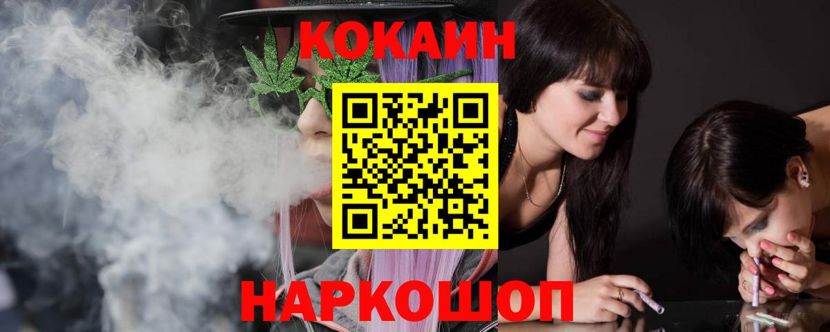 COCAIN Эквадор  Cocaine Перу  КОКАИН  Железноводск 
