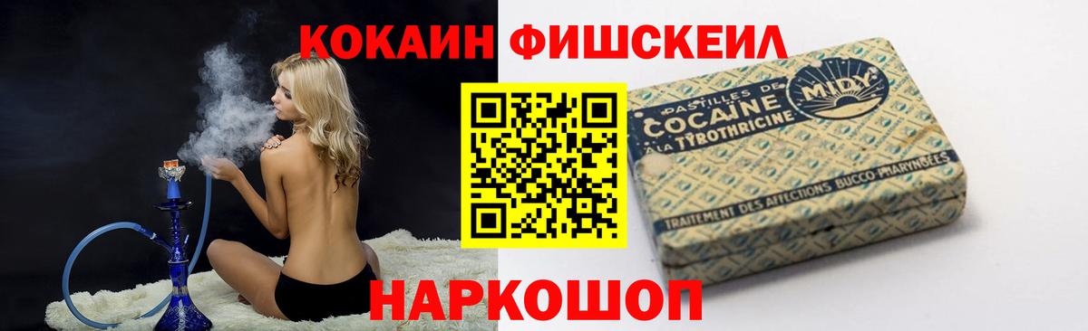 КОКАИН 97% Железноводск