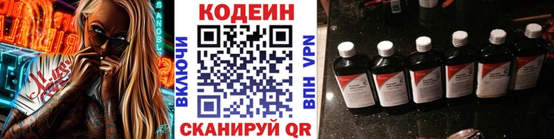мега зеркало  Железноводск  Codein Purple Drank 
