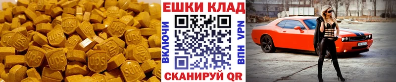 Ecstasy 250 мг  Железноводск 