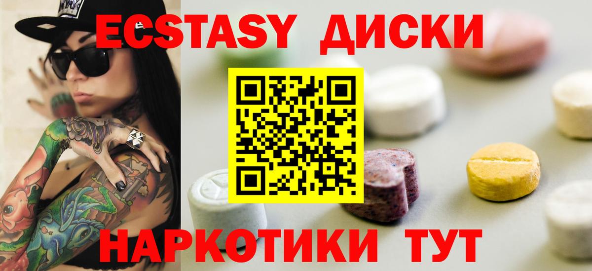 Ecstasy 280мг  Вход с VPN  цены   Железноводск  ЭКСТАЗИ Philipp Plein 