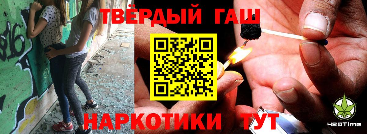 Гашиш  ГАШИШ хэш  купить  цена  ГАШ Cannabis  Железноводск 