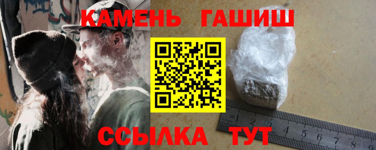 Гашиш Изолятор Железноводск