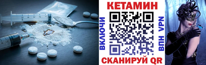 Кетамин VHQ нарко площадка состав Железноводск