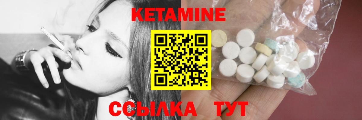 Кетамин VHQ  КЕТАМИН VHQ  Железноводск  Вход с VPN 