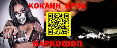 мяу мяу кристалл Дубна