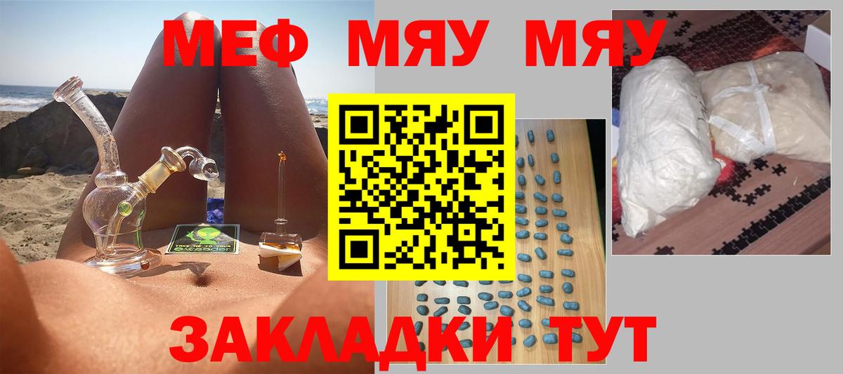 МЕФ кристаллы Железноводск