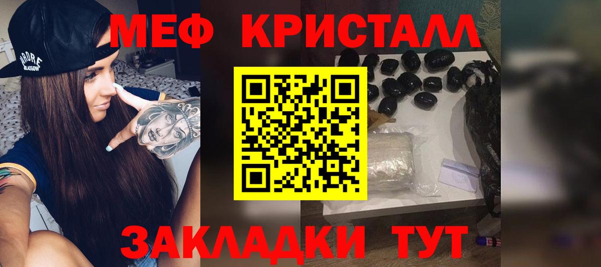Меф VHQ  где найти наркотики  Меф  Железноводск  Мефедрон кристаллы 