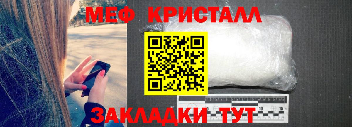 МЯУ-МЯУ 4 MMC  Вход с VPN  Меф  МЯУ-МЯУ мука  МЕГА зеркало  Железноводск  дарнет шоп 