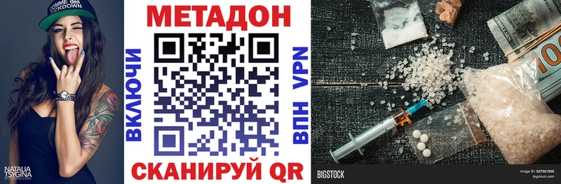 МЕГА как войти  даркнет сайт  Железноводск  МЕТАДОН VHQ 