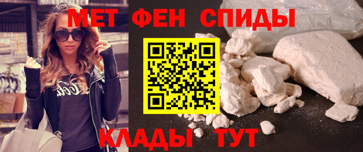 Железноводск  Метамфетамин  Вход с VPN  Метамфетамин мет  Метамфетамин мет 