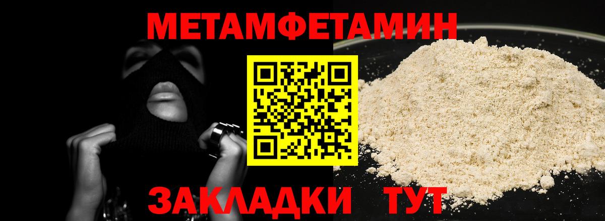 Метамфетамин Methamphetamine  Метамфетамин Methamphetamine  МЕТАМФЕТАМИН  Железноводск 