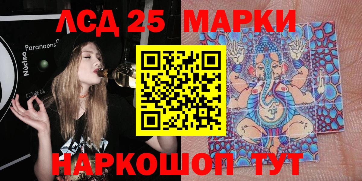 Марки 25I-NBOMe 1,5мг Железноводск