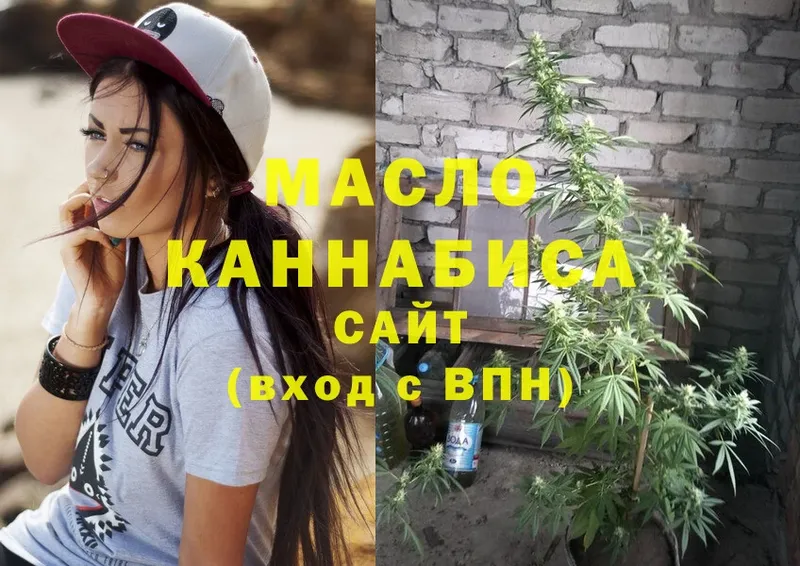 ТГК гашишное масло  магазин продажи   Железноводск 