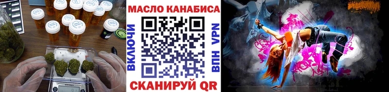 Дистиллят ТГК концентрат  купить наркотики цена  Железноводск 