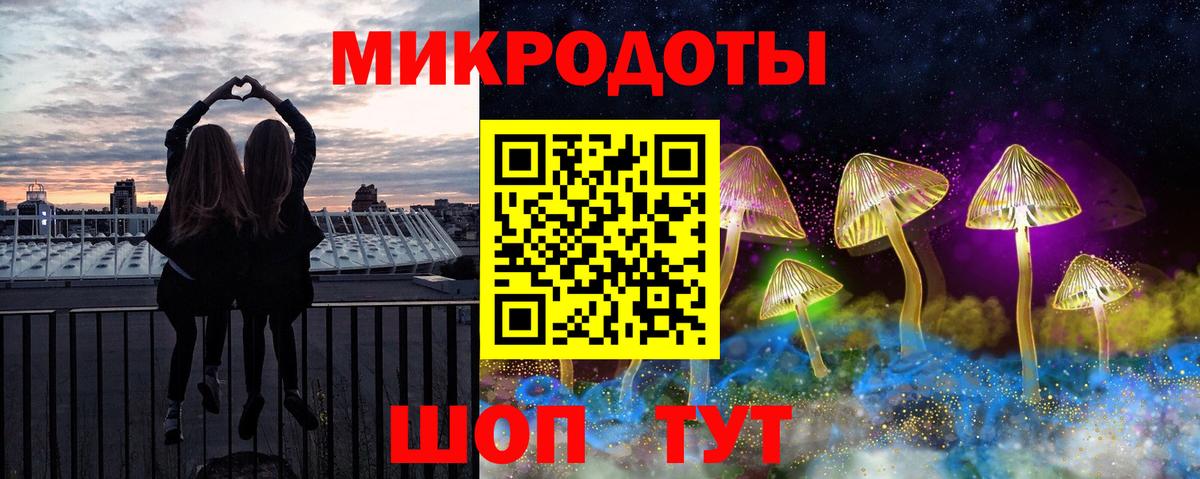 Псилоцибиновые грибы мицелий  Вход с VPN  Железноводск 