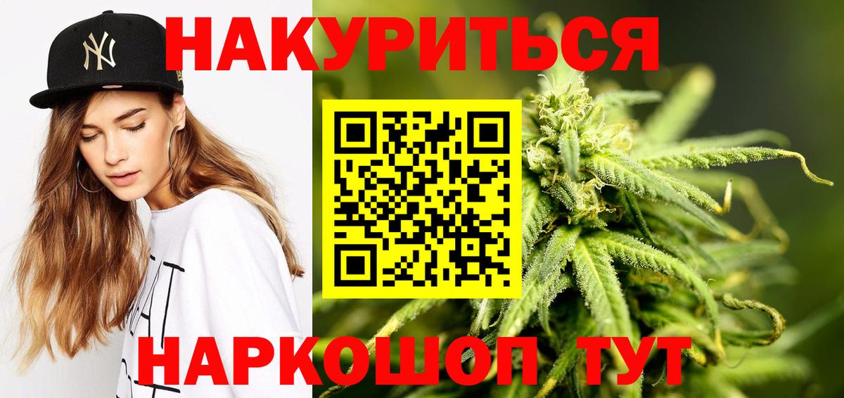 Железноводск  Шишки марихуана LSD WEED  Вход с VPN  Бошки Шишки марихуана 