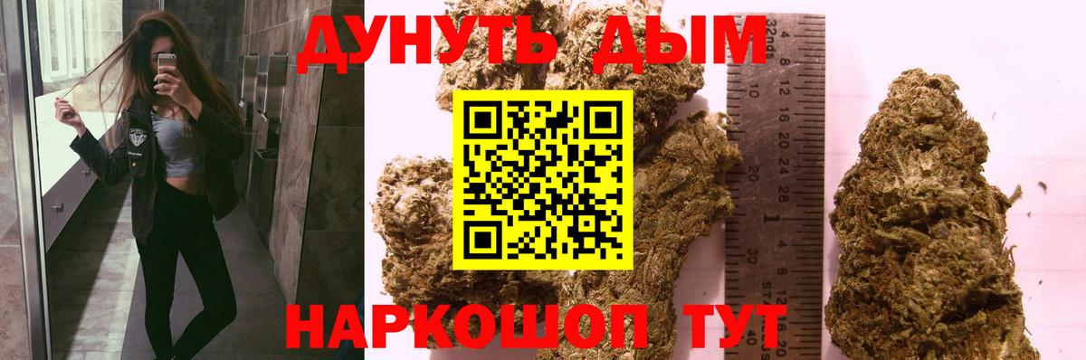 Бошки Шишки VHQ Железноводск