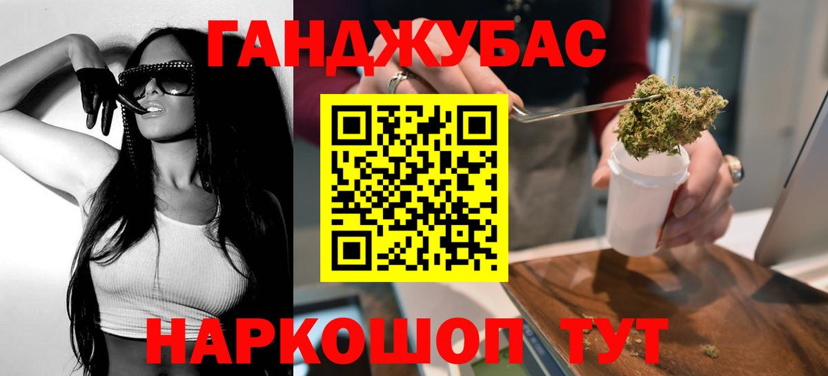 Канабис VHQ Железноводск